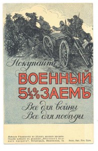 Военный Заем, полная серия, 27 шт. Состояние!