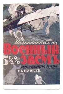 Военный Заем, полная серия, 27 шт. Состояние!