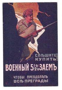 Военный Заем, полная серия, 27 шт. Состояние!