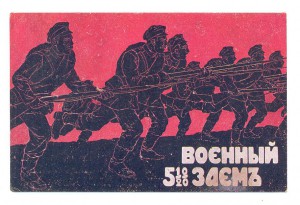 Военный Заем, полная серия, 27 шт. Состояние!