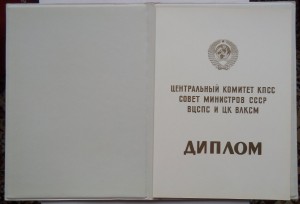 Грамота на переходящее Кр.Знамя+флаг-вымпел.РЕЧПОРТ МОГИЛЕВА