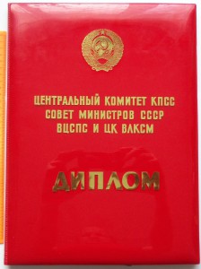 Грамота на переходящее Кр.Знамя+флаг-вымпел.РЕЧПОРТ МОГИЛЕВА