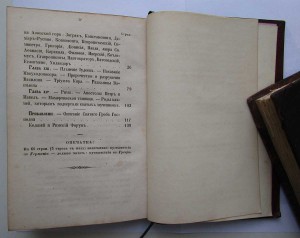 Фариковъ Путешествие по Св. земле 1849