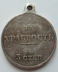 Гк-3,4 +храбрость 3,4
