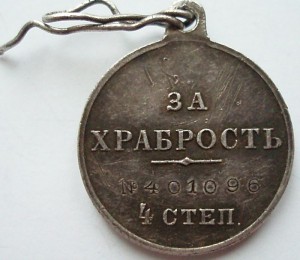 Гк-3,4 +храбрость 3,4