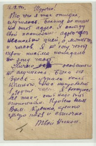 Открытки периода ВОВ.