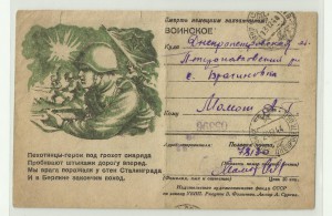 Открытки периода ВОВ.