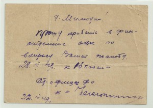Открытки периода ВОВ.