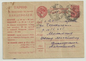 Открытки периода ВОВ.