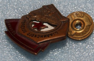 Ударник Сталинского призыва 18771 (трех составной)