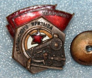 Ударник Сталинского призыва 70497