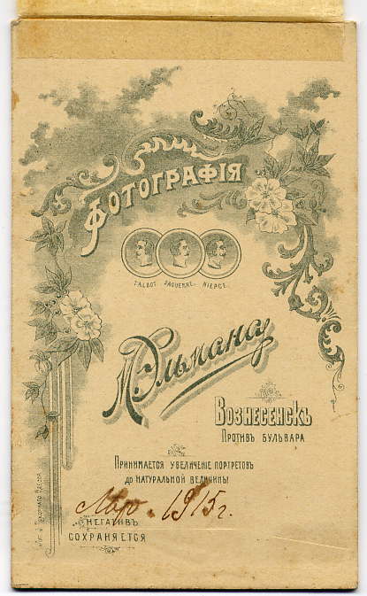 Кадет 1915 г