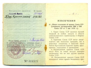 ТКЗ + КЗ на доке. на одного (3356)