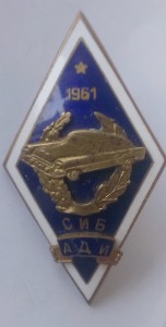 Редкий ромб СИБ АДИ