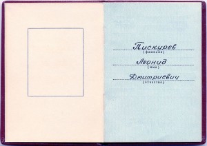 Орден Октябрьской революции №38238 с документом.