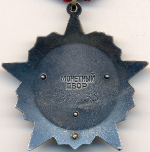 Орден Октябрьской революции №38238 с документом.