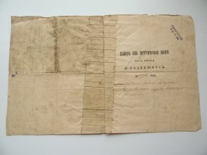 СВИДЕТЕЛЬСТВО О РОЖДЕНИИ 1918 ГОД