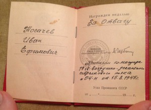 Док ННГ на Отвагу (президент СССР Горбачев) за 10 врагов