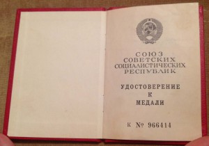 Док ННГ на Отвагу (президент СССР Горбачев) за 10 врагов