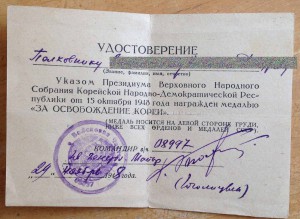 Коллекционная группа на генерала!