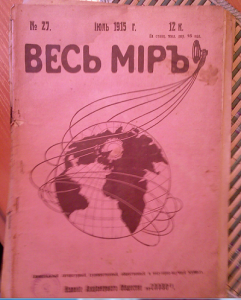 Журналы 1915г. 1916г. 1929г.