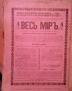 Журналы 1915г. 1916г. 1929г.