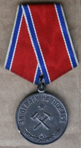 За службу Родине 3ст № 34139 с доком + пожар с доком