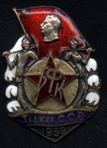 БФК Таджик