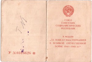 ЗПНГ.Подпись зам министра МВД ГССР.