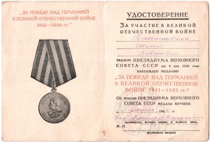 ЗПНГ.Подпись зам министра МВД ГССР.