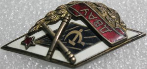 ДВАУ (Дальневосточное артиллерийское училище).