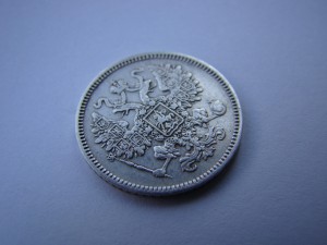 15 коп. 1861 г. (гурт точки).