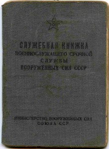 Саратовское НОРМАЛЬНОЕ Военное Училище