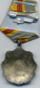 Трудовая слава 3 ст в сохране