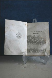 Русская библиотека Н.А.Некрасов (прижизненное изд.) 1877 г