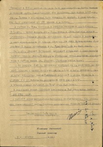 ТКЗ + КЗ на доке. на одного (3356)