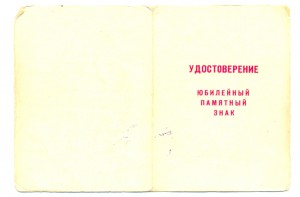 50 лет Ленинского декрета о сельск. машин. +док(3363)