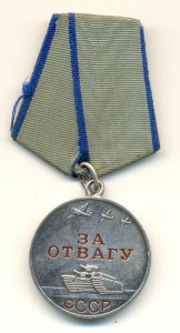 Отвага 440 тыс. состояние (3364)