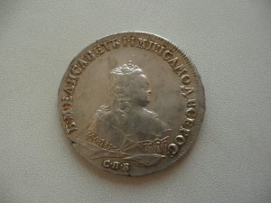 1 рубль 1745