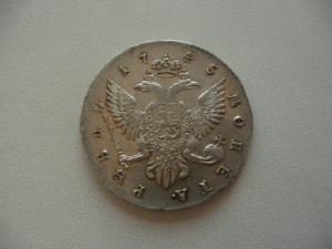 1 рубль 1745