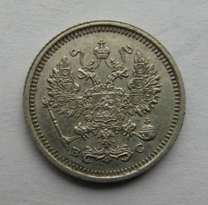 10 копеек 1917 г.