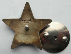 комплект на члена корреспондента , 2 дубликата