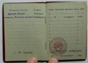 комплект на члена корреспондента , 2 дубликата