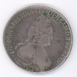 Рубль 1783г спб мм, редкий!