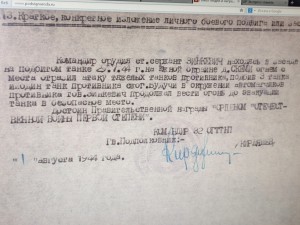 ОВ I ст. № 75922 на документе ,  за танковый бой.