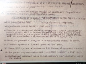 ОВ I ст. № 75922 на документе ,  за танковый бой.