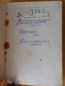 ОВ I ст. № 75922 на документе ,  за танковый бой.