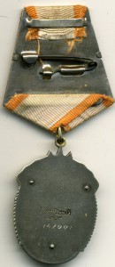 Знак Почета № 142001, с доком на женщину, супер.