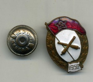 Арт.училище,1952.