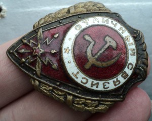 Отличный связист